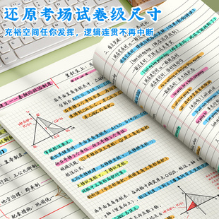 a3思维导图草稿纸笔记本大尺寸可撕方格横线分栏网格数学演算本