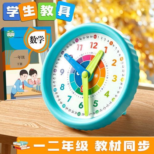 三针联动钟表模型一年级数学教具认识时间时钟教具小学儿童学习