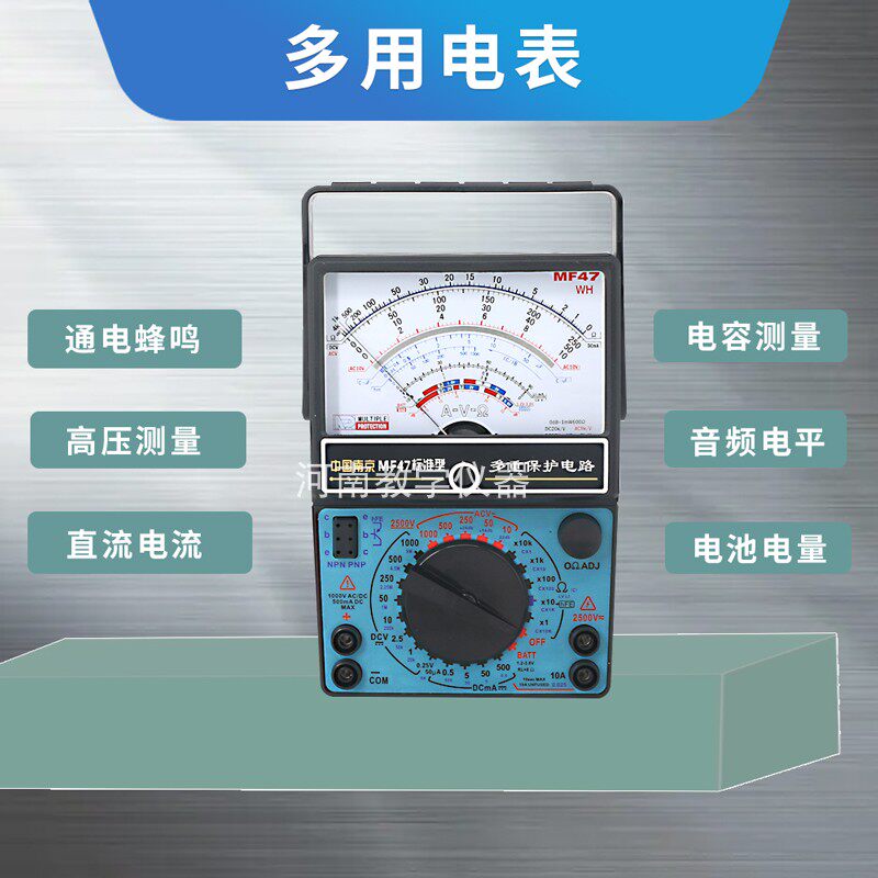 物理教学专用指针式万用表 多用电表 电学电路实验耗材器材教具