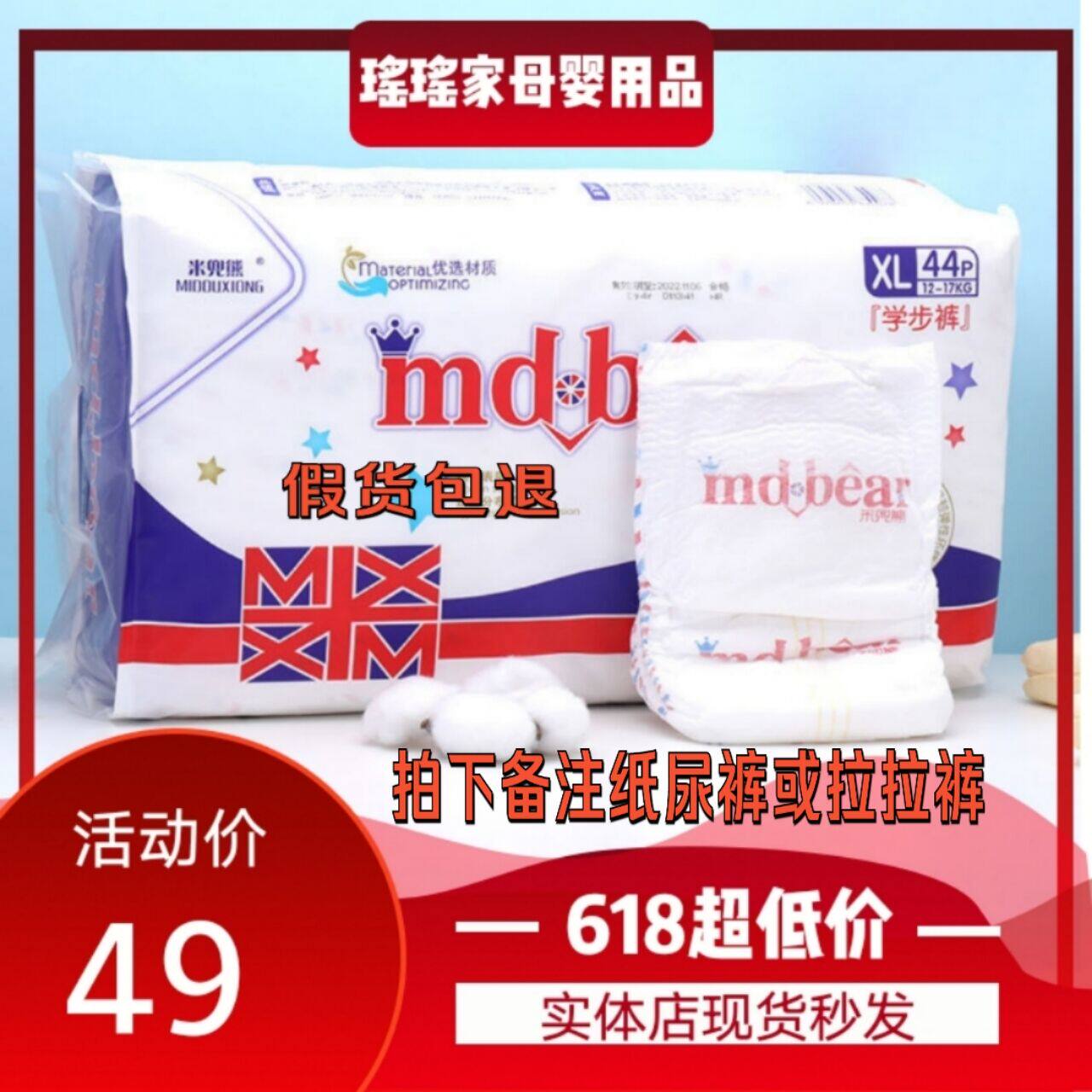 米兜熊正品婴儿纸尿裤拉拉裤宝宝尿不湿smlxlxxlxxxl超薄干爽透气