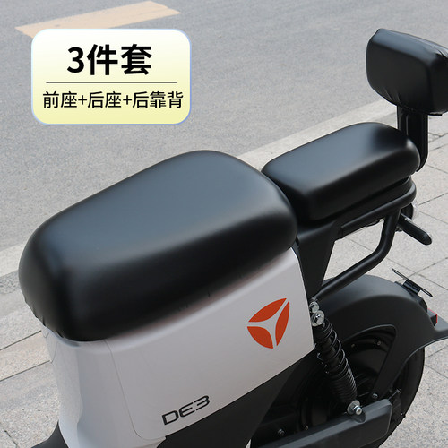 新国标电动车通用坐垫套防水防晒透气隔热小电车电瓶车座套通用垫