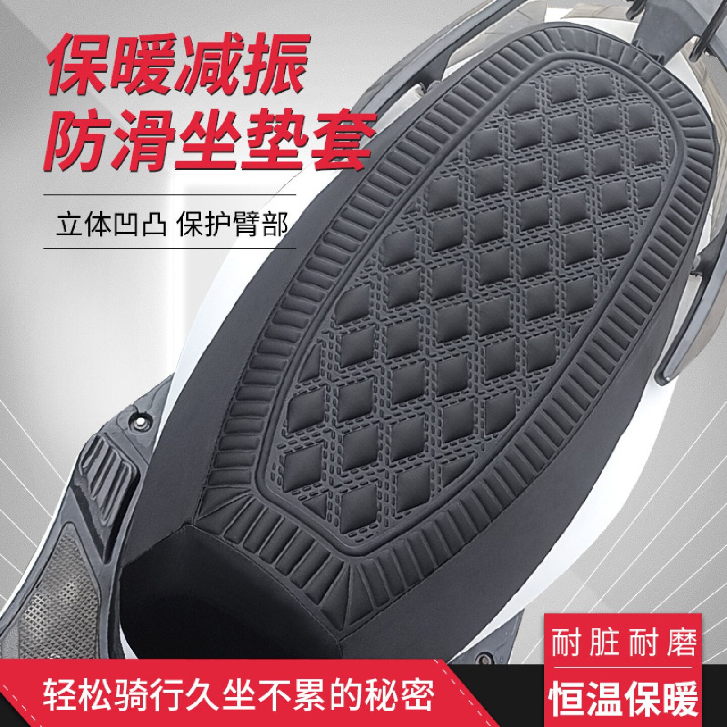 踏板摩托车隔热防滑坐垫套电动车防晒透气座套电瓶车绒布面座垫罩