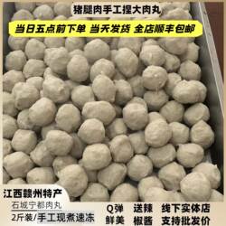 赣南石城宁都大肉丸番薯粉客家猪腿肉江西赣州特产纯手工正宗包邮