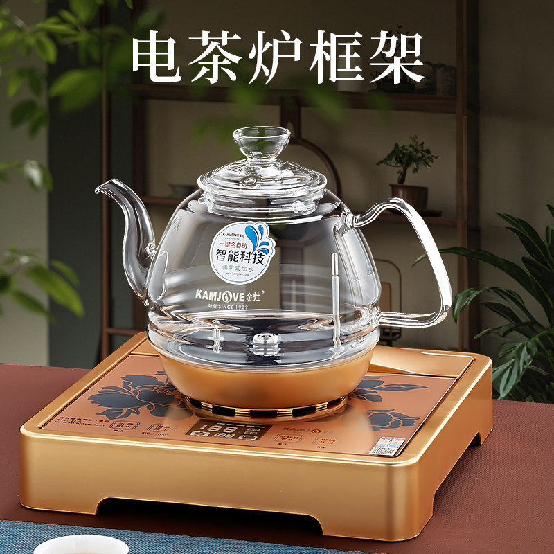 电热水壶定制框架自动加水电茶炉镶底座烧水壶美观边框茶具配件