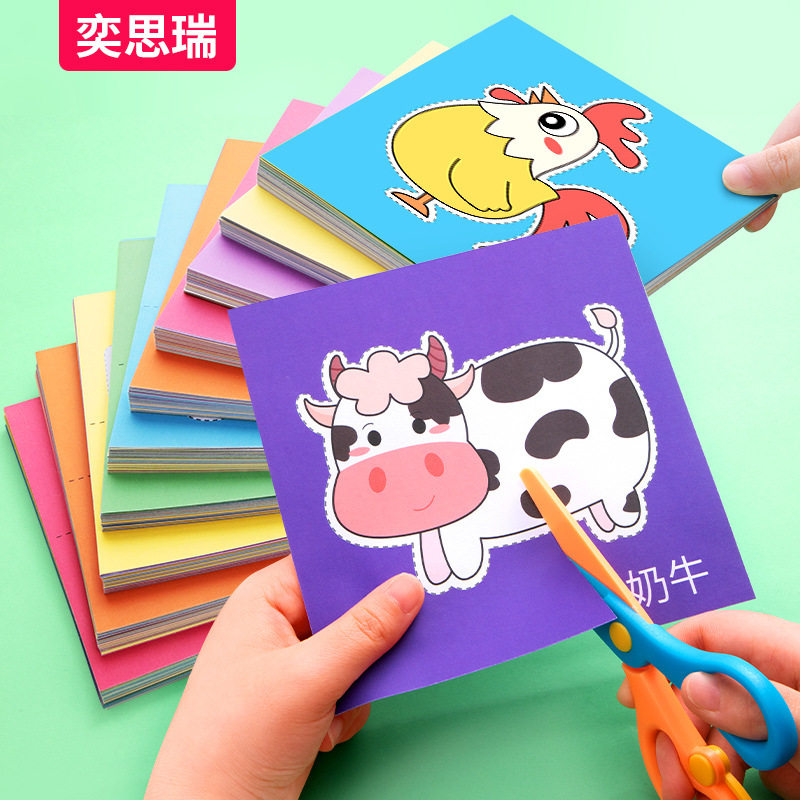 剪纸儿童手工幼儿园立体折纸3岁6宝宝diy制作材料趣味挑战入门书