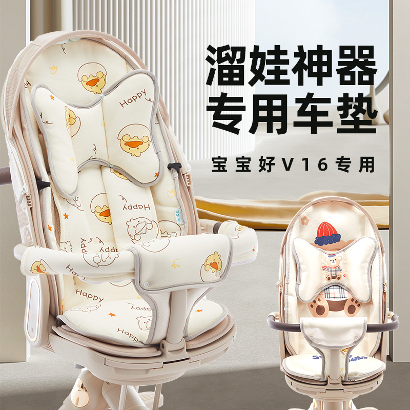 溜娃神器宝宝好v16v9丸丫四季坐垫遛娃婴儿推车秋冬厚棉垫子通用