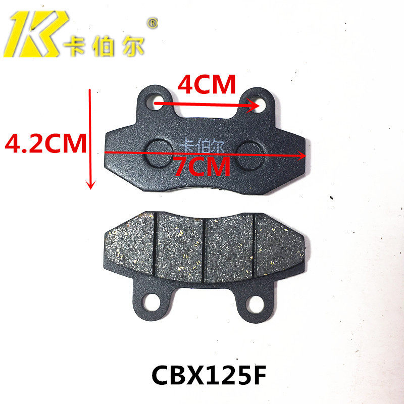 卡伯尔电动车摩托车碟刹皮通用碟刹片中沙讯鹰小帅哥大龟王刹车块