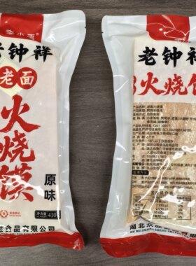 【低脂原味】老钟祥老面火烧馍纯碱发面大饼剁馍无添加顺丰包邮