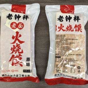 【低脂原味】老钟祥老面火烧馍纯碱发面大饼剁馍无添加顺丰包邮
