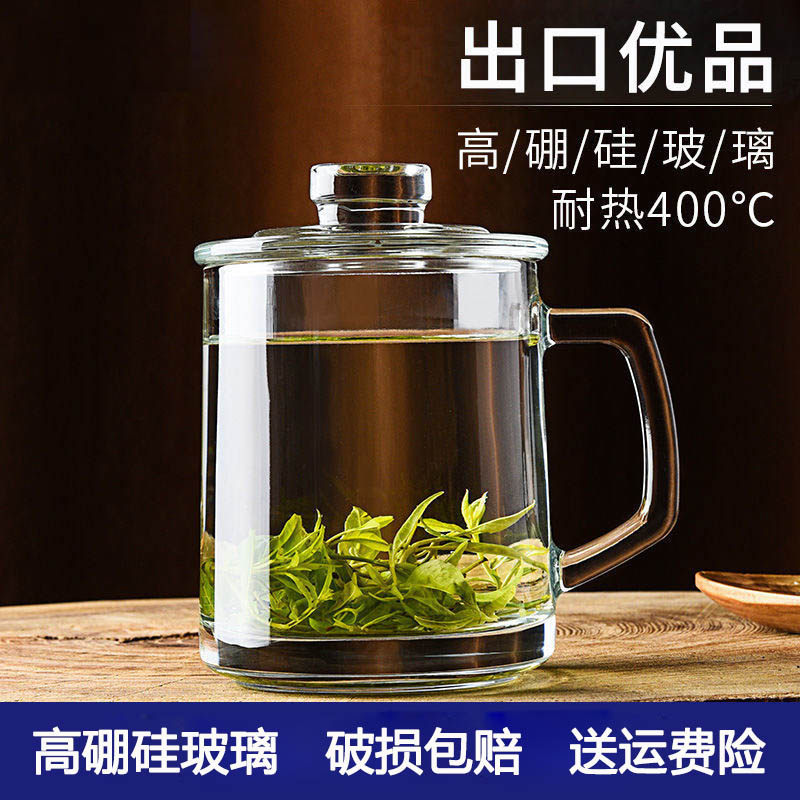 正品喜碧玻璃杯耐热水杯加厚茶杯带盖家用杯子简约带把高硼硅盖杯