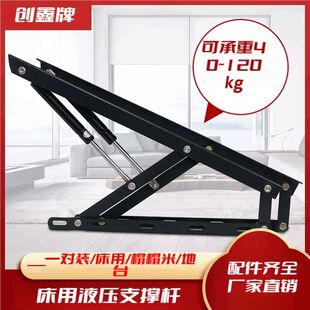 床板液压支撑杆全友双人床举升器床用气撑榻榻米缓冲储物床箱油压