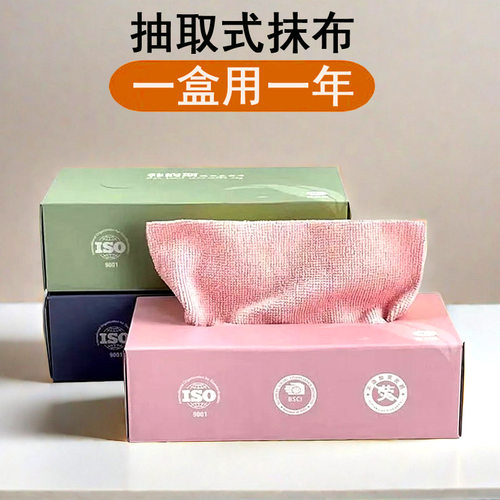 嘉嘉爱一次性抹布抽取式干湿两用