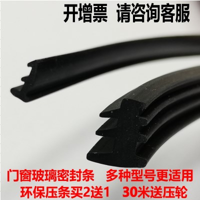铝合金门窗密封条玻璃固定