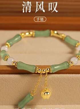 天然东陵玉竹节手链女ins小众个性精致轻奢手饰生日礼物送女友