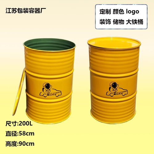 油桶200L开盖桶收纳铁皮桶化工固体包装桶柴油150L加厚120L开口桶