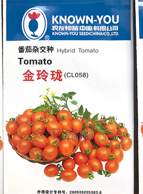 金玲珑番茄种子 橙色樱桃小番茄种子台湾农友小柿子口感好产量高