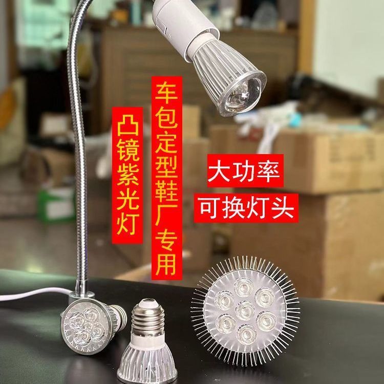 LED鞋厂专用灯荧光灯紫光灯大功率紫外蓝色车包定型照隐形线强光