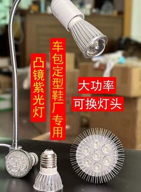 LED鞋厂专用灯荧光灯紫光灯大功率紫外蓝色车包定型照隐形线强光