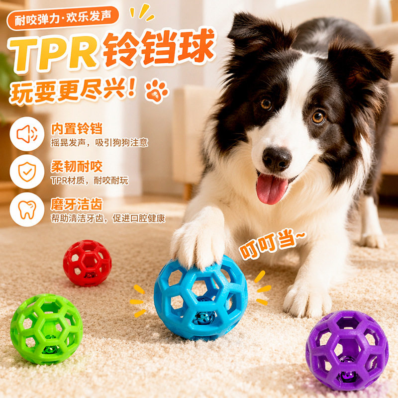 TPR宠物玩具镂空球批发猫狗逗猫狗特色玩具