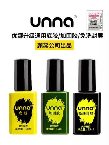 超亮指甲油封层加固胶