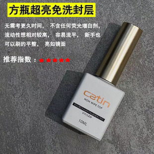 Catin卡媞方瓶底胶封层套装 干燥剂平衡液结合剂防起翘卡缇功能胶