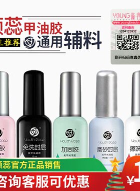 免洗封层钢化磨砂结合剂可卸底胶