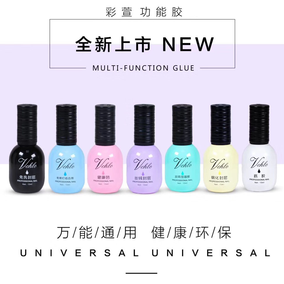 彩萱薇蔻免洗封层磨砂通用胶结