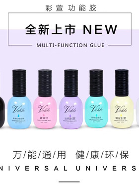 彩萱薇蔻底胶免洗封层钢化封层磨砂封层加固胶结合剂通用功能胶