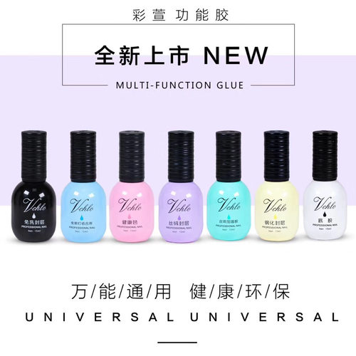 彩萱薇蔻免洗封层磨砂通用胶结