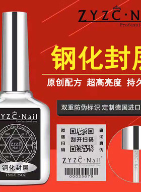磨砂指甲油持久通用底胶封层