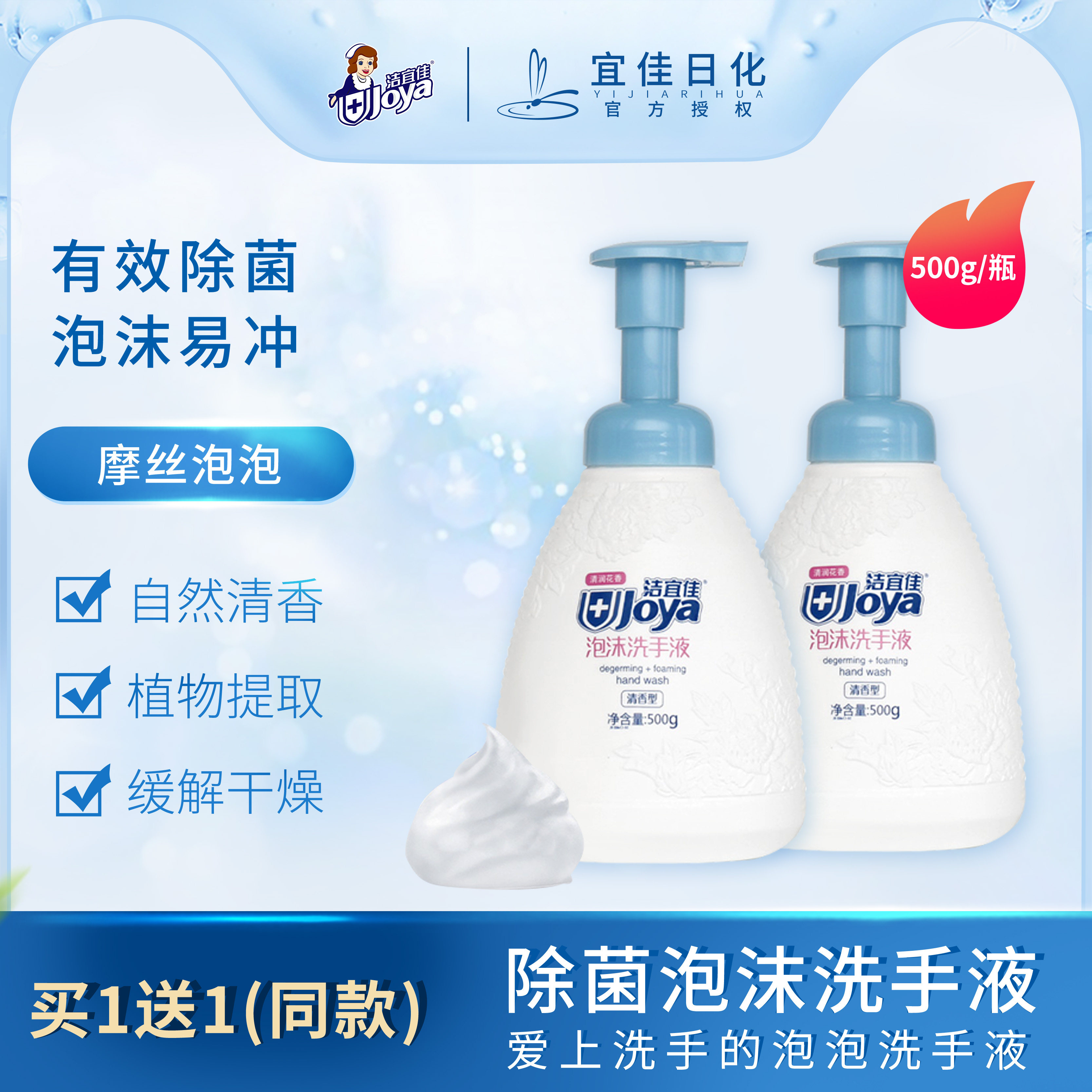 泡沫洗手液儿童杀菌消毒按压式温和净护家用抑菌不含酒精宝宝专用,洗护清洁剂/卫生巾/纸/香薰,洗手液,淘宝优惠券,粉丝福利购,淘宝优惠卷