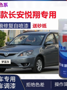 老款长安悦翔自喷漆咖啡金v3v5汽车补漆笔修复专用v7车漆灰色银色