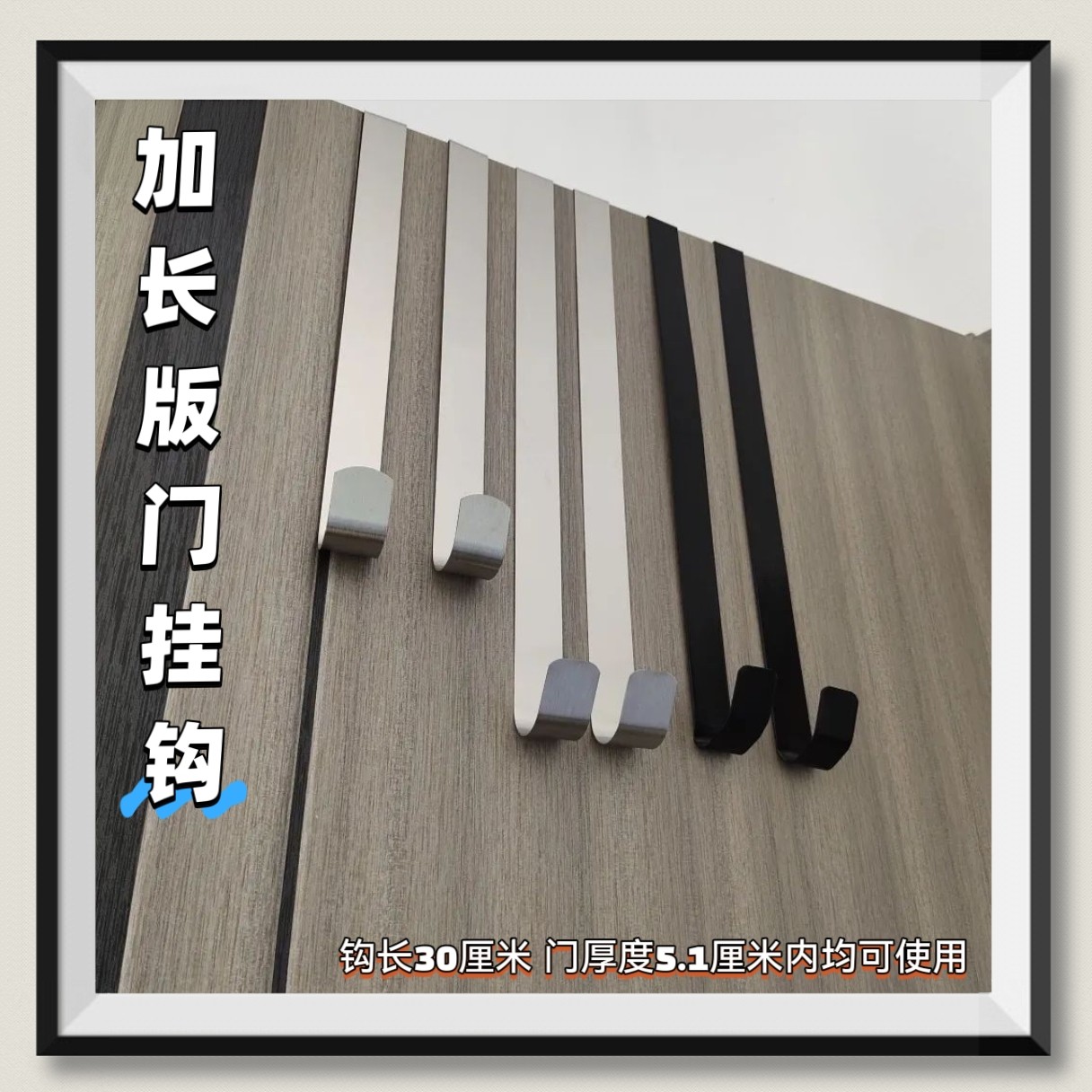 新款圣诞饰品挂钩加长版门后挂钩宿舍床架挂衣钩金属铁艺长挂钩图片