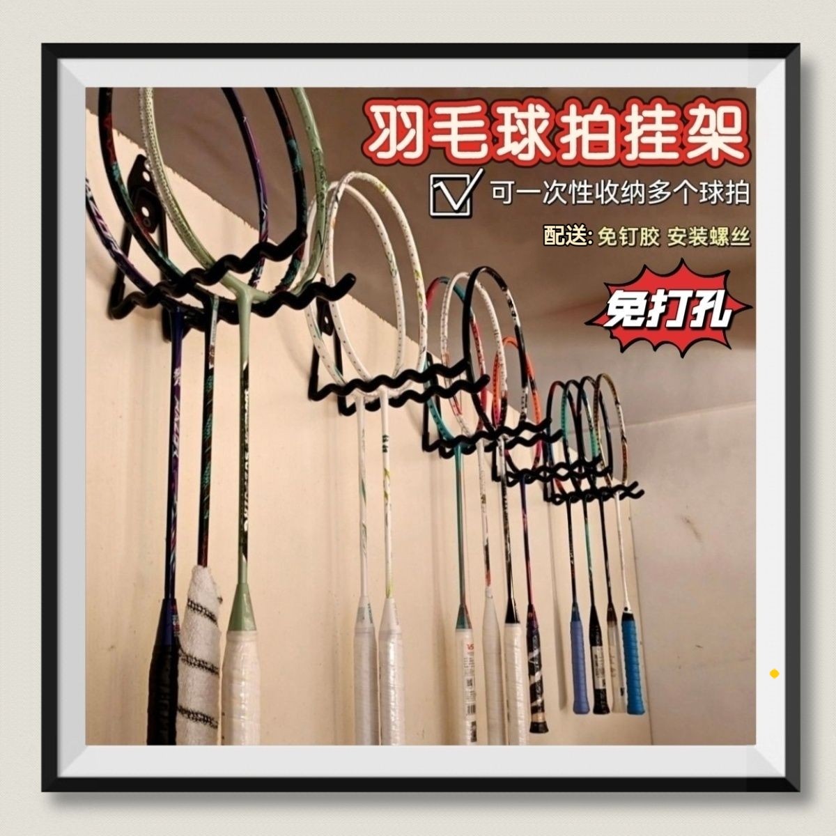 羽毛球拍挂架球拍挂钩免打孔家用羽毛球馆球拍专用挂架壁挂放置架
