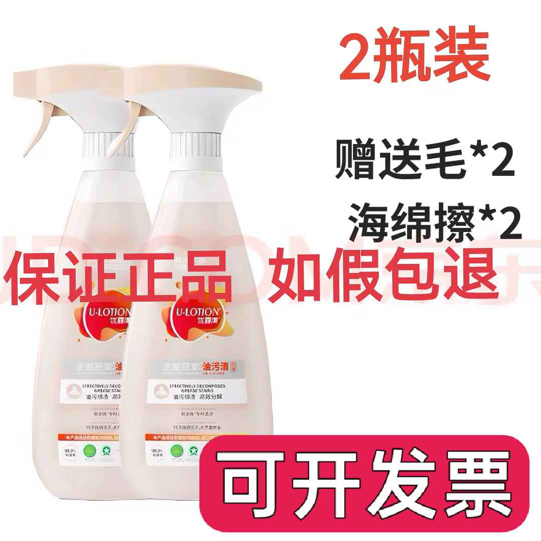 优露清油污清洁抑菌剂不伤手油烟机灶台厨房强力去污渍厨房去油污
