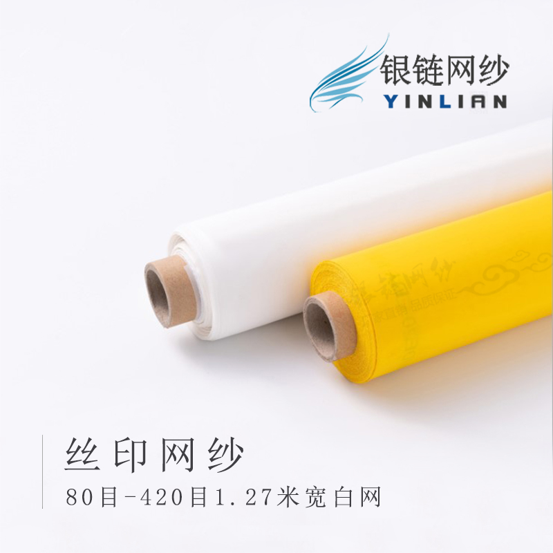 厂家直销丝印网纱银链清仓大促