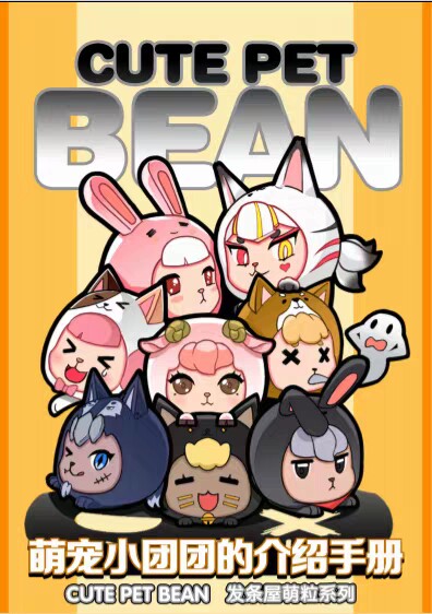 [xchcw]发条屋萌宠小团团系列萌粒盲盒可爱动物公仔摆件女生手办