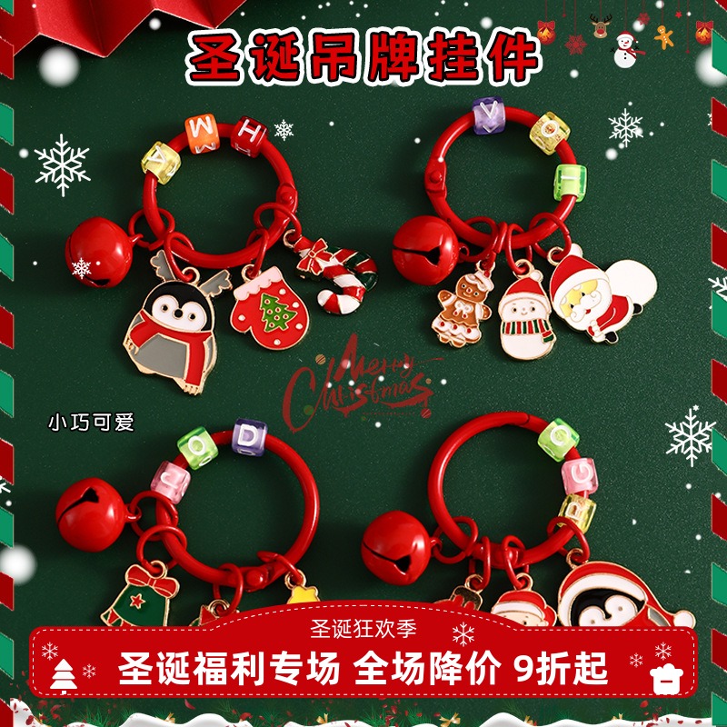 创意卡通圣诞金属吊牌小挂件圣诞老人汽车钥匙扣圣诞节挂饰小礼品