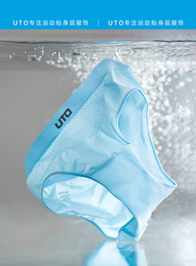UTO悠途3D蜂窝运动内裤男排汗快干打底裤吸湿透气户外跑步平角裤