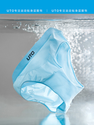 UTO悠途3D蜂窝运动内裤男排汗快干打底裤吸湿透气户外跑步平角裤