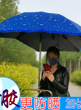电动车遮阳伞踏板摩托电瓶车自行单车三轮车防雨棚蓬篷防晒挡雨伞
