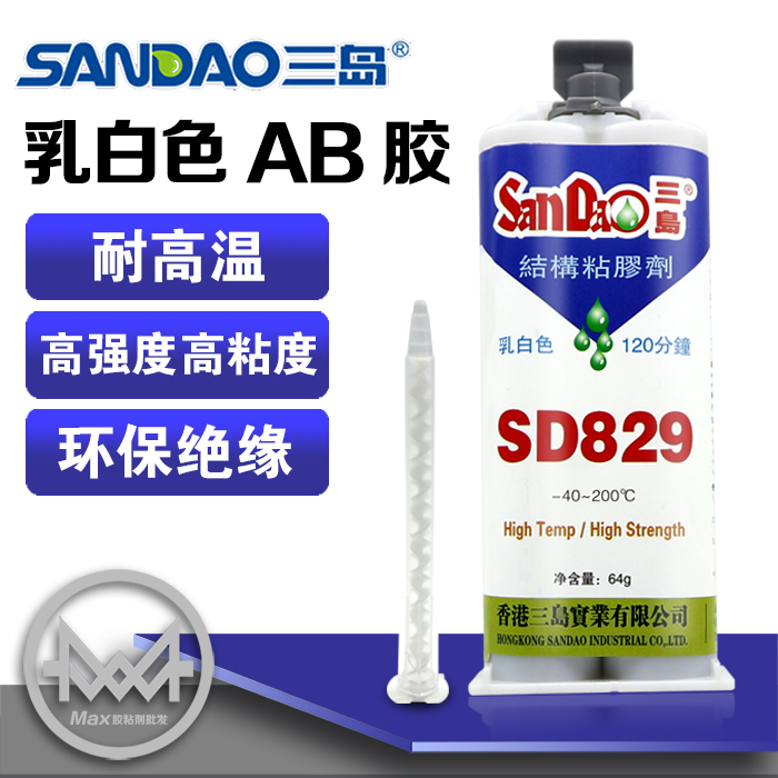 三岛SD829AB结构胶水白色黑色环氧树脂强力金属胶陶瓷塑料不锈钢