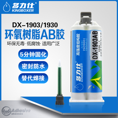 多力仕1903透明快干强力胶粘金属塑料陶瓷木材石材环氧树脂ab胶水