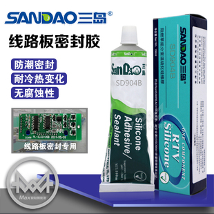 三岛SD904密封硅橡胶黑色rtv硅胶电子密封绝缘胶水耐高温防水粘合