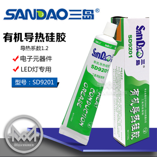 三岛SD9201可固化导热硅胶耐高温电子快干白色散热膏硅橡胶绝缘胶