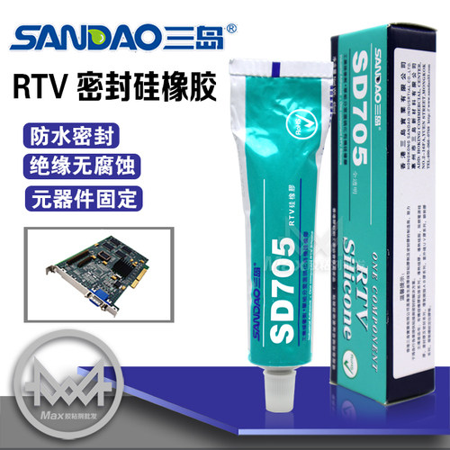 三岛SD705硅胶胶水粘合剂耐高温透明电子RTV密封防水软性绝缘粘接