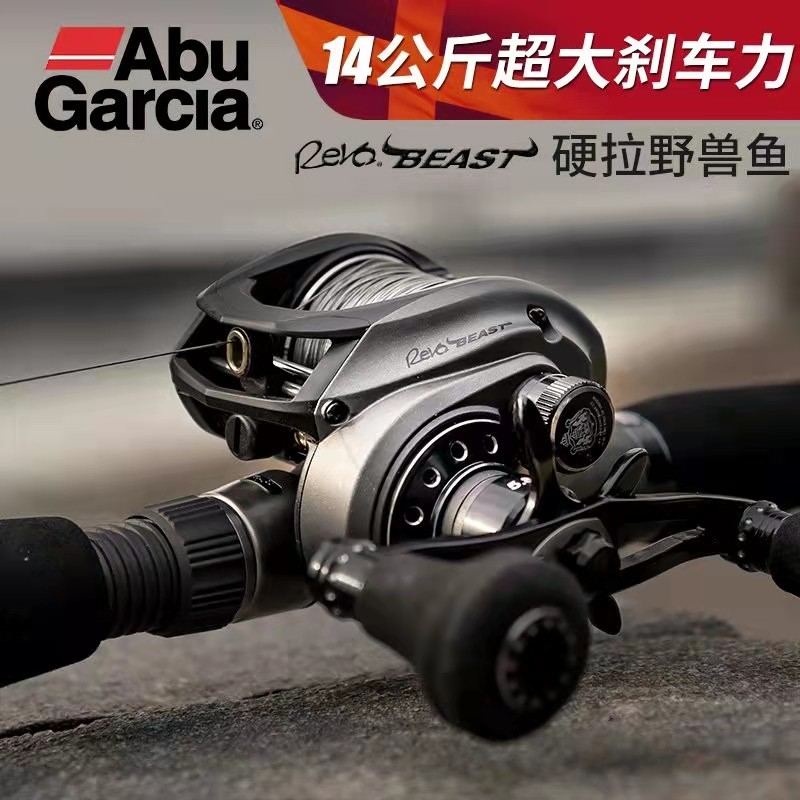 阿布小野兽14KG打黑专用水滴轮图片