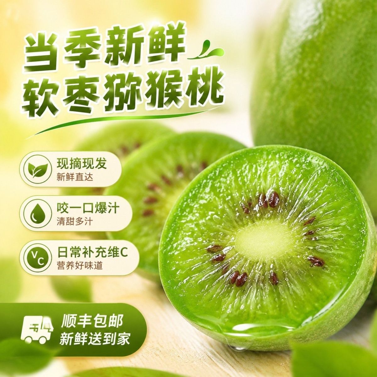软枣猕猴桃新鲜清甜爆汁奇异果