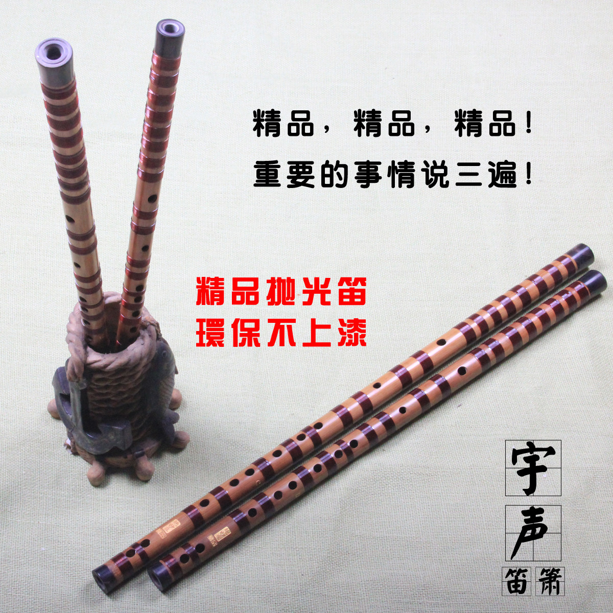 不接铜整支苦竹笛子专业演奏竹笛一节笛子老料特制仿古笛头扎满线