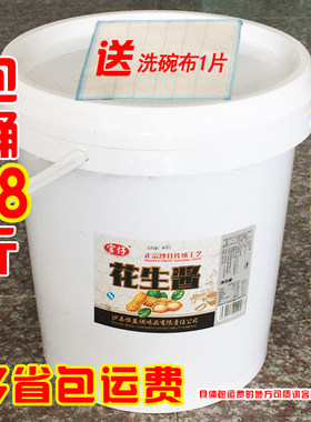 沙县大桶装28斤包送货官仔花生酱
